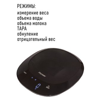  Весы кухонные PIONEER PKS1003 
