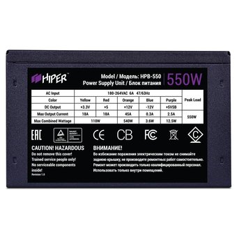  Блок питания HIPER HPB-550 ATX 2.31, 550W, Active PFC, 80Plus Bronze, 120mm fan, черный Box 