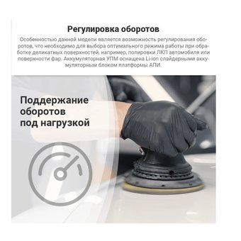  Машина полировальная Интерскол ЭПМ-125/18ВЭ (690.1.0.70) 