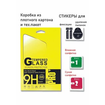  Защитное стекло 0,26 mm для Samsung Galaxy Tab A 10.5" Wi-Fi SM-T590N 10,5", Borasco 