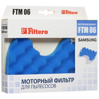  Комплект моторных фильтров Filtero FTM 06 Samsung SC 65…, SC 66…, SC 67…, SC 68… 