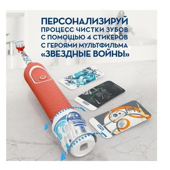  Электрическая зубная щетка ORAL-B Vitality Kids St.Wars D100.13.2K 