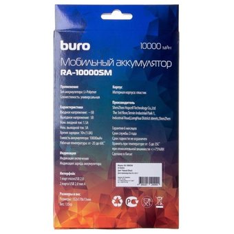  Внешний аккумулятор Buro RA-10000SM Li-Pol 10000mAh 3A+1.5A черный 2xUSB 