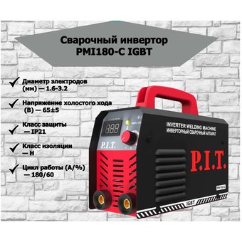  Сварочный аппарат P.I.T. PMI180-C IGBT 