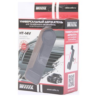  Автомобильный держатель Wiiix HT-14V черный 