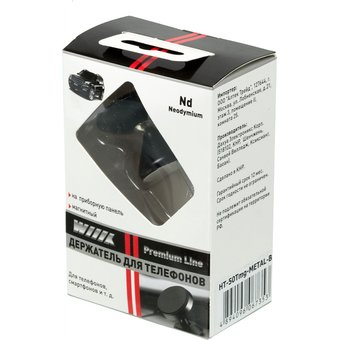 Автомобильный держатель Wiiix HT-50Tmg-METAL-B магнитный черный для смартфонов 