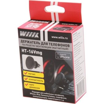  Автомобильный держатель Wiiix HT-16Vmg магнитный черный 
