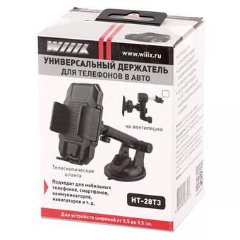  Автомобильный держатель Wiiix HT-28T3 черный для смартфонов 