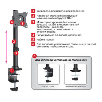  Кронштейн для мониторов Arm Media LCD-T41 черный 15"-32" макс.10кг настольный поворот и наклон верт.перемещ. 