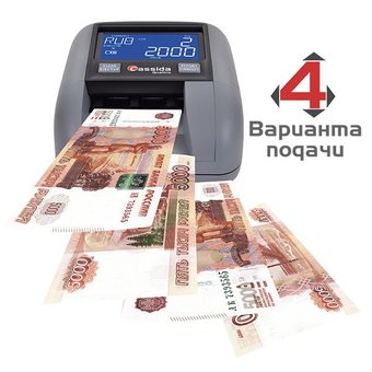  Детектор банкнот Cassida Quattro V автоматический рубли 