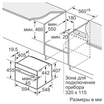  Духовой шкаф Bosch CBG633NS3 