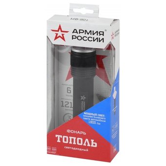  Фонарь Армия России MB-901 универс. Тополь (20Вт, алюм, рег фокус, IPX6, 6xAA, кор) 