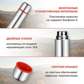 Термос Starwind 10-500 0.5л. серебристый/красный картонная коробка 