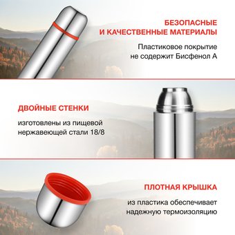  Термос Starwind 20-1000 серебристый/красный 