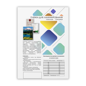  Пленка для ламинирования Гелеос LPA4-250 A4, 216х303 (250 мкм) глянцевая 100шт 