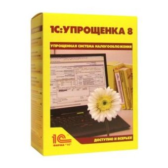  ПО 1С Упрощенка 8 (4601546048264) 