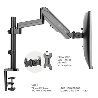  Кронштейн для мониторов ONKRON G140 Black 