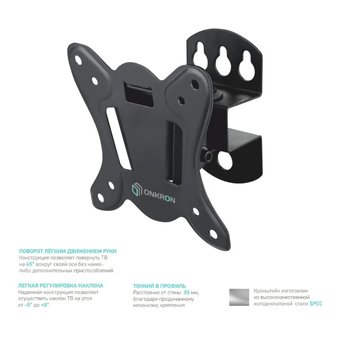  Кронштейн ONKRON Basic R3 Black 