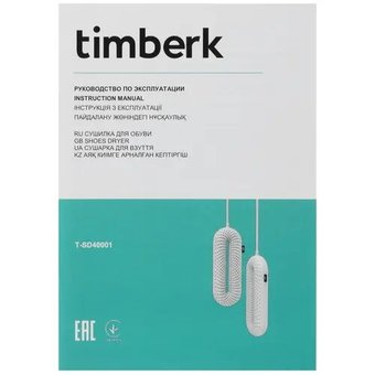  Сушилка для обуви Timberk T-SD40001 белый 