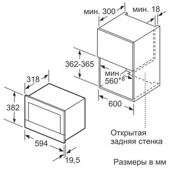  Встраиваемая микроволновая печь Bosch BFR634GS1 