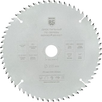  Диск пильный по дереву и ДСП BERGER BG1657 