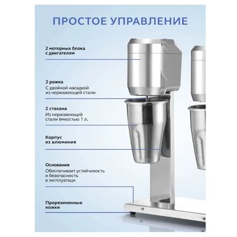  Миксер для молочных коктейлей GASTRORAG W-MS-20 