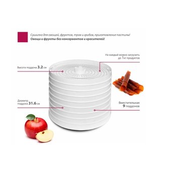  Сушилка для овощей и фруктов Мастерица EFD-0903VM + 2 поддона д/пастилы и лопатка 