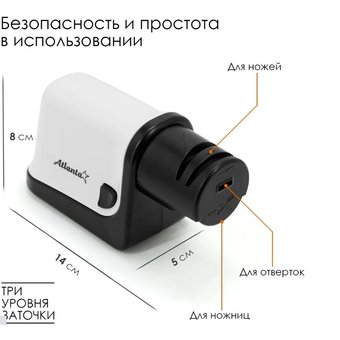 Точилка для ножей ATLANTA ATH-4602 black 