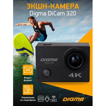  Экшн-камера Digma DiCam 320 черный 