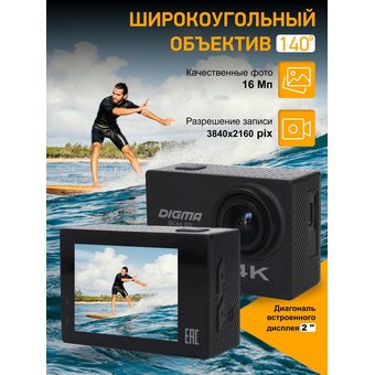  Экшн-камера Digma DiCam 320 черный 