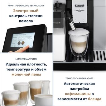  Кофемашина DeLonghi PrimaDonna Soul ECAM 610.74.MB 
