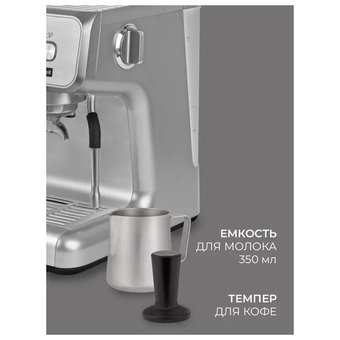  Кофемашина Rondell-МБТ RDE-1105 