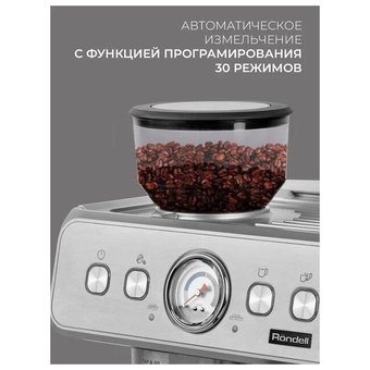  Кофемашина Rondell-МБТ RDE-1105 