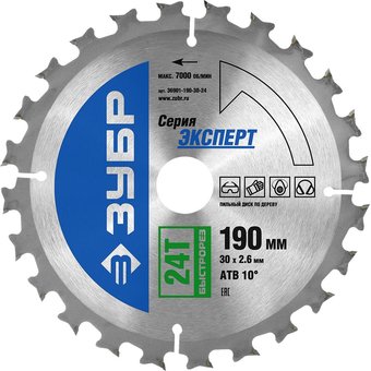  Пильный диск по дереву Зубр Быстрый рез усиленный (36901-190-30-24) d190мм (цирк. пилы) 