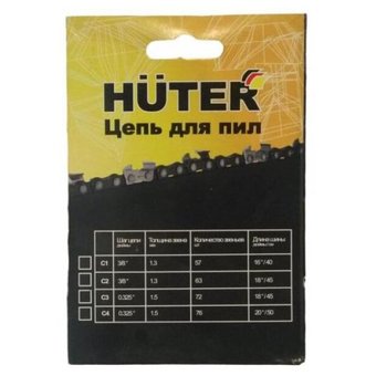  Цепь для цепных пил Huter C1 (71/4/7) 