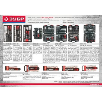  Набор инструментов Зубр 27637-H150 150 предметов (жесткий кейс) 