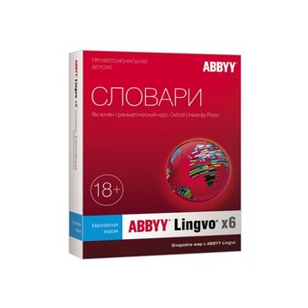  Электронная лицензия ABBYY Lingvo x6 Европейская - профессиональная версия (AL16-04SWU001-0100) 