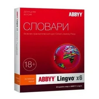  Электронная лицензия ABBYY Lingvo x6 Английская - профессиональная версия (AL16-02SWU001-0100) 