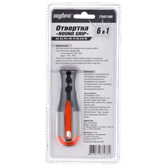  Набор отверточный Ombra ROUND GRIP 4 предмета 