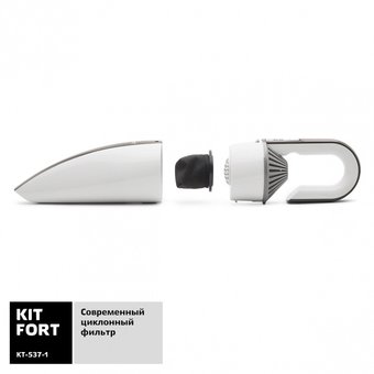  Пылесос ручной Kitfort КТ-537-1 белый/черный 