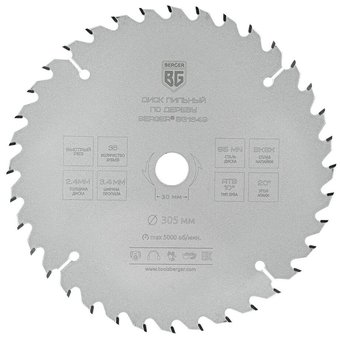  Диск пильный по дереву и ДСП BERGER BG1649 