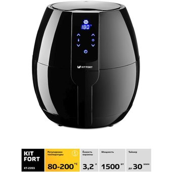  Аэрогриль Kitfort КТ-2203 черный 