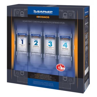  Комплект картриджей Барьер K-OSMOS Р325Р00 (4шт) 