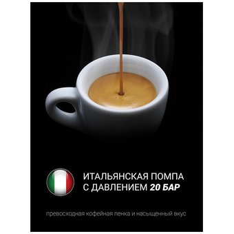  Кофемашина Polaris PACM 2040S Черный 