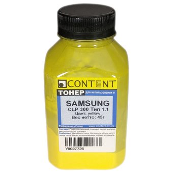 Тонер Content для Samsung CLP-300, Тип 1.1, Y, 45 г, банка 