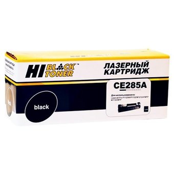  Картридж Hi-Black (HB-CE285A) для HP LJ Pro P1102/P1120W/M1212nf/M1132MFP/Canon 725, 1,6K 