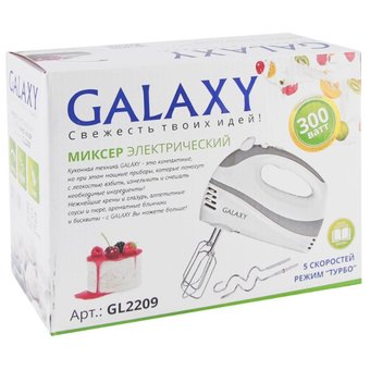  Миксер ручной Galaxy GL2209 белый 