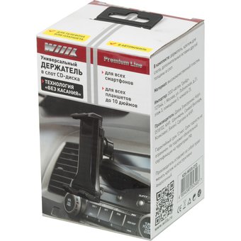  Автомобильный держатель Wiiix KDS-WIIIX-01D черный для планшетов и смартфонов 