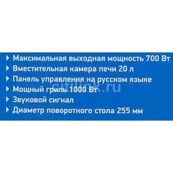  Микроволновая печь BBK 20MWG-738M/W 
