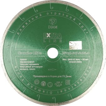  Диск алмазный DIAM 1A1R Granite-Elite 250*25.4 мм сплошной 000202 